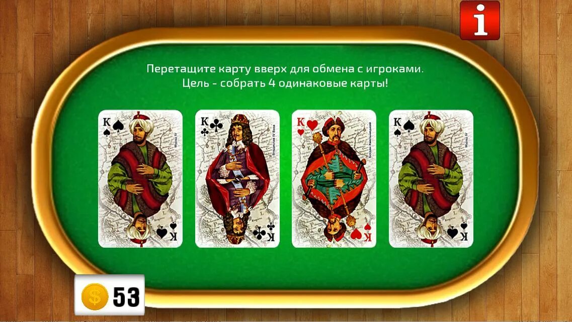 Карта вверх. Игра смахивать карточки Android. Карты лицом вверх. EA soms 4 Card. Card4game