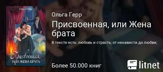 Невеста с изъяном читать. Присвоенная или жена брата.