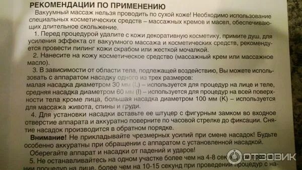 Картинки БИКСИТОР ИНСТРУКЦИЯ ПО ПРИМЕНЕНИЮ И ДЛЯ ЧЕГО