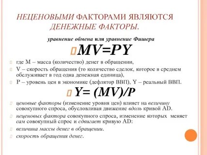 Масса денег
