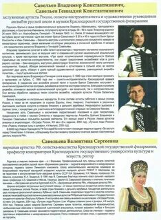 Характеристика ансамбля