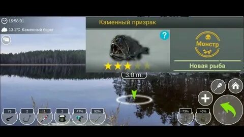 Каменный призрак на что ловить my fishing