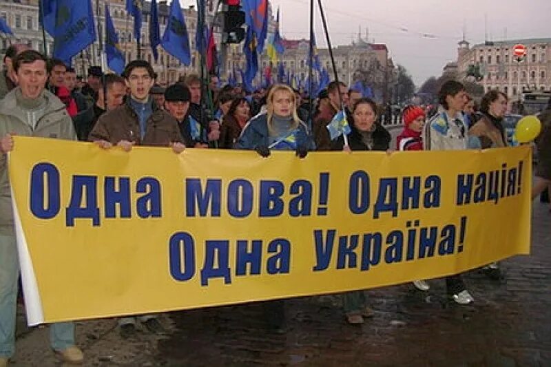 Мова народу. Одна мова! Одна нация! Одна Украина!. Украина мова. Дискриминация русских на Украине. Мову нации язык скоту.