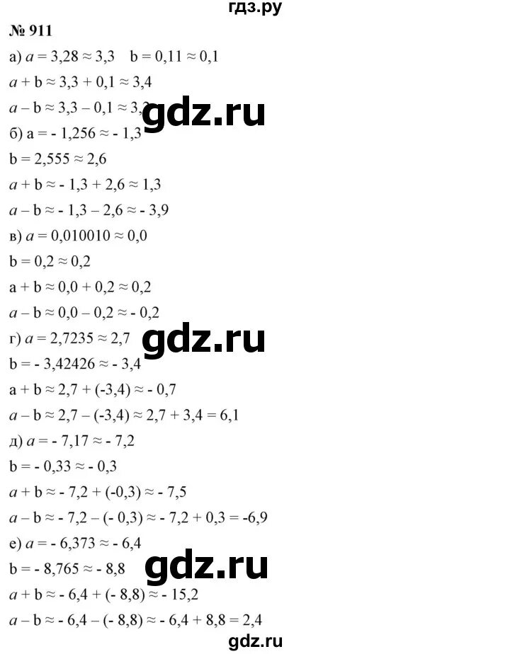 911 Никольский 6 класс. Математика 6 класс 912 задание. Математика 6 класс 911 задание. Математика 6 класс номер 911 Никольский Потапов.