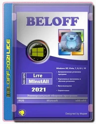 Сборники программ 2025. Beloff 2025. установочный диск белофф. beloff 2025. beloff папка.