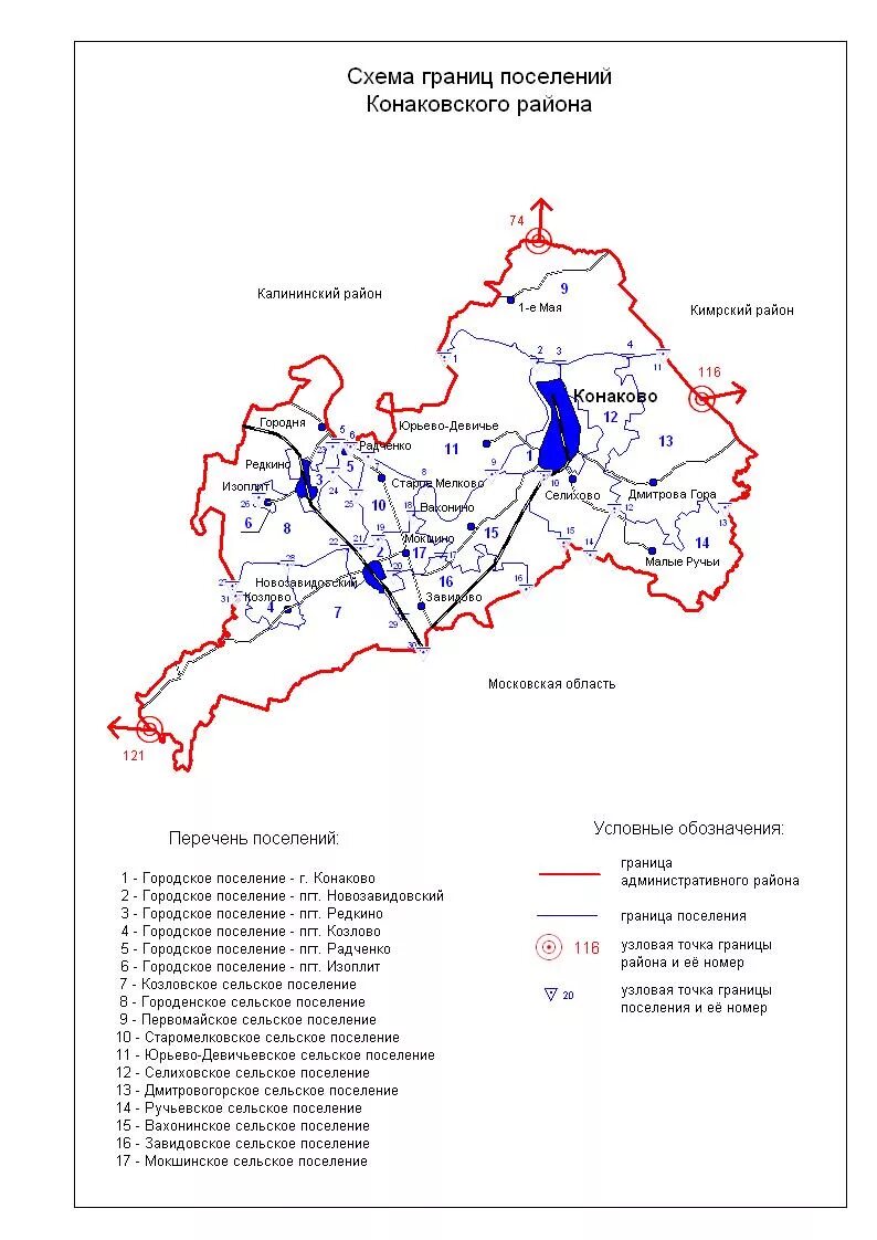 Карта конаковского района. Сельские поселения Конаковского района Тверской области. Карта Конаковского района Тверской области с сельскими поселениями. Конаковский район Тверская область карта. Карта Конаковского района Тверской обл.