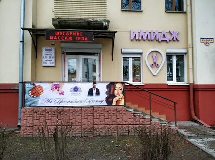 Парикмахерская ул кирова