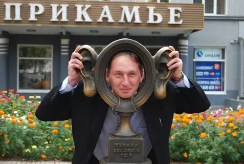 Пермь уши