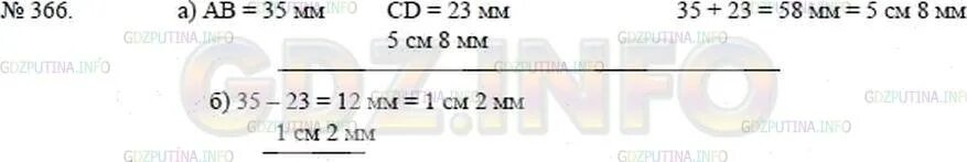 Математика 6 класс страница 88 номер 366. Математика 5 класс Никольский 1 часть номер 366. Математика 5 класс страница 70 номер 366. Математика 5 класс стр 82 номер 366.