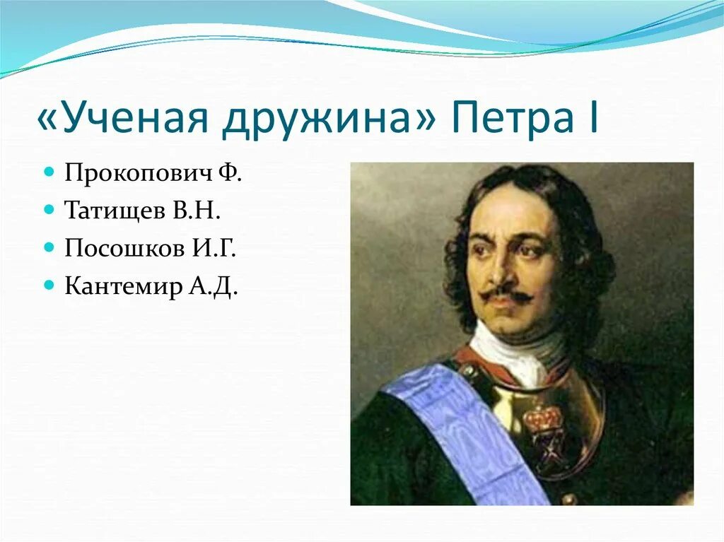 Философия петра 1. Я. Известные славянофилы и западники. П. П я чаадаев философия.