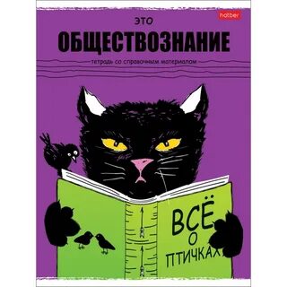 Справочная тетрадь