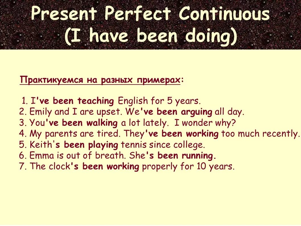 Present perfect континиус. Present perfect Continuous примеры. Present perfect present perfect Continuous упражнения. Present perfect Continuous упражнения. Present perfect present perfect continuous контрольная