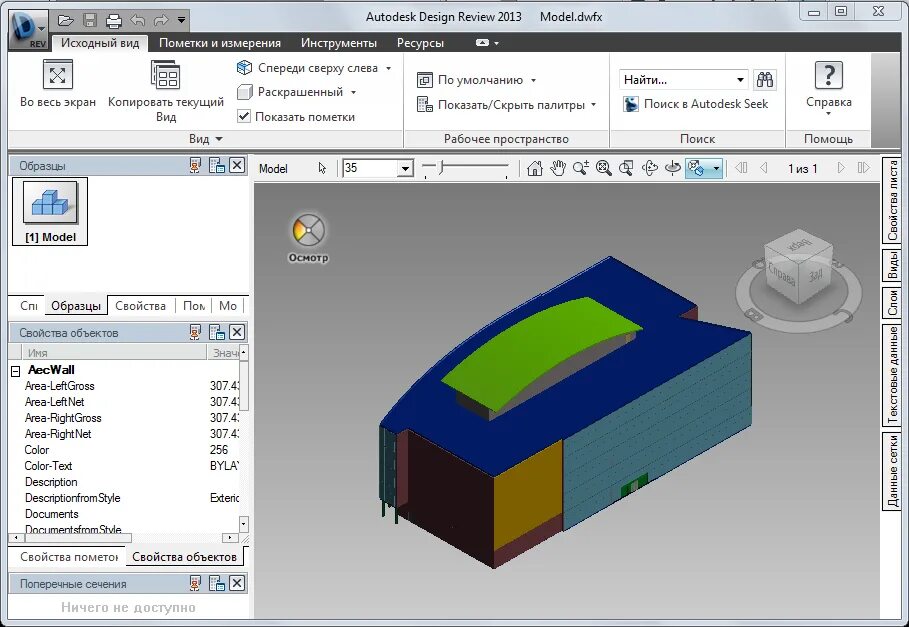 Autodesk design review. Autodesk design review