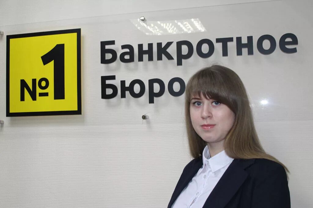 Бюро банкротства граждан брянск. Бюро банкротства граждан брянск. Бюро банкротства граждан брянск. Бюро банкротства граждан брянск. Банкротство физических лиц в одинцово.