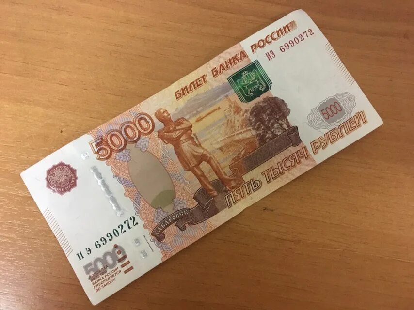 Фальшивые 5000 рублей. Фальшивая 5000 купюра. 5000 Рублей фальшивка. Пятитысячная купюра.