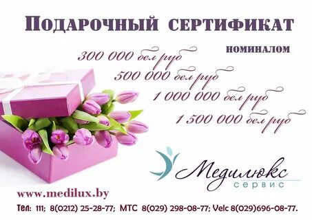 Сертификат для женщин красноярск