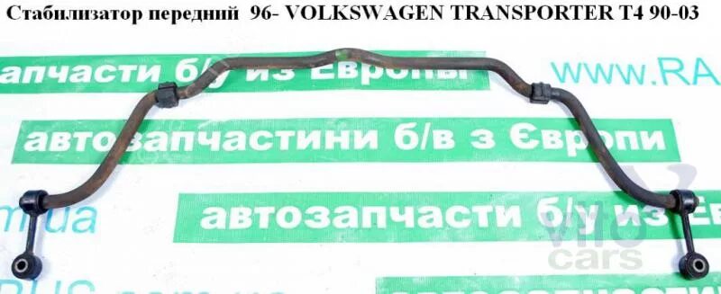 Стабилизатор Фольксваген т4 передний. Передний стабилизатор Фольксваген т4 2000. Передний стабилизатор Фольксваген т5. Фольксваген Транспортер т4 стабилизатор.