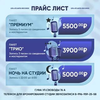 Атланта уфа