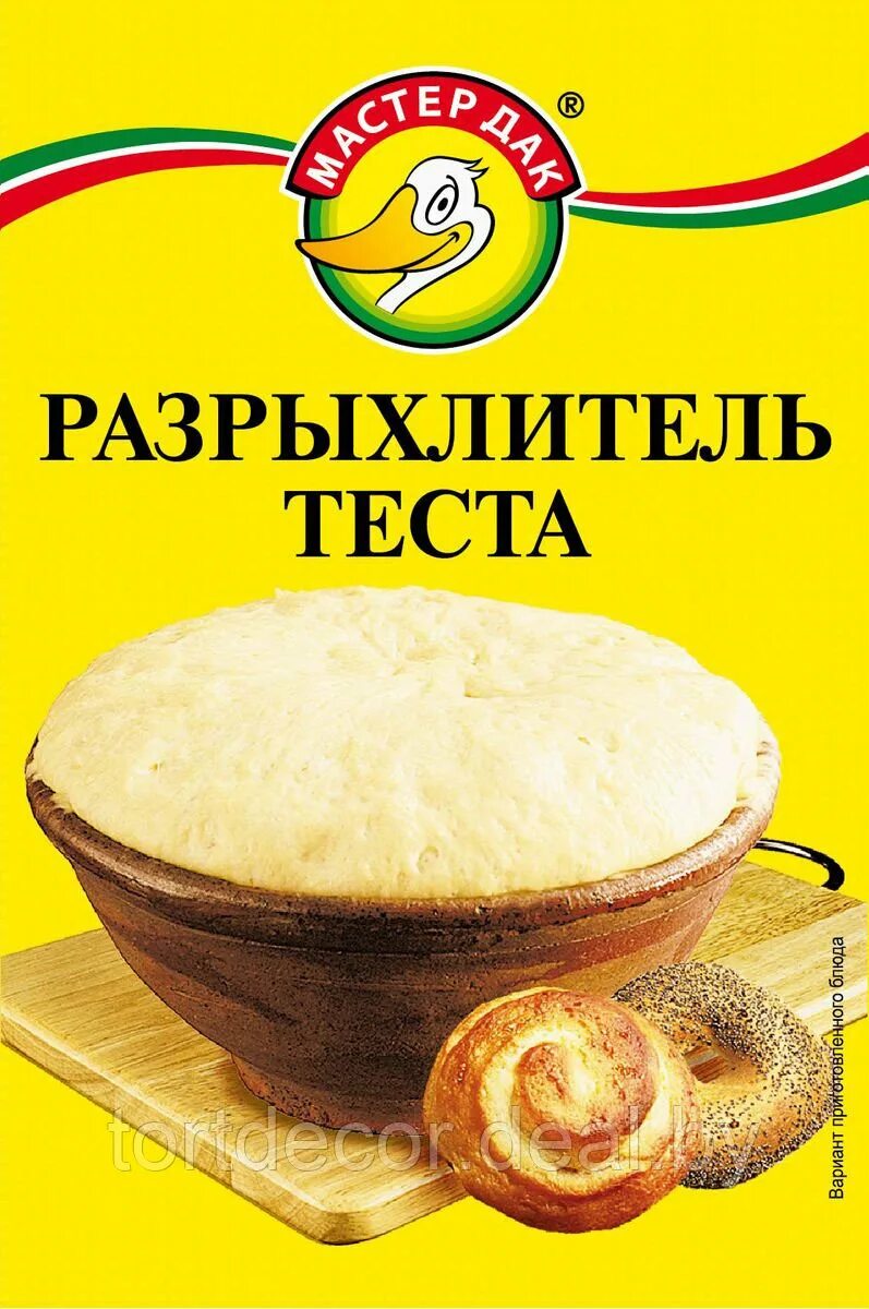 Л разрыхлитель для теста 1. Разрыхлитель для теста. разрыхлитель мастер дак. разрыхлитель теста 10 гр. выпечка с разрыхлителем.
