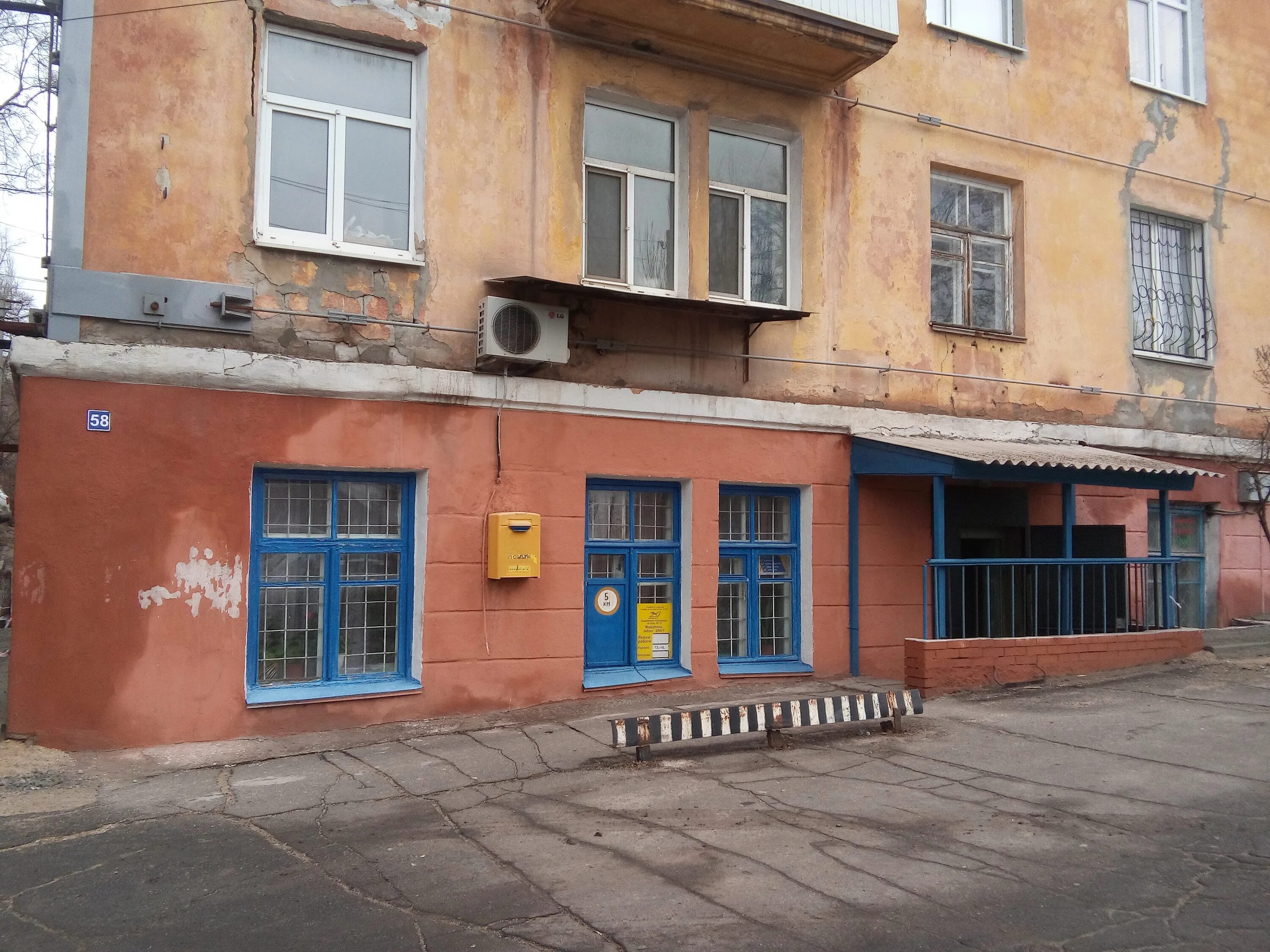 почта мариуполь адреса