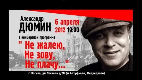 Дюмин песня выйду в поле