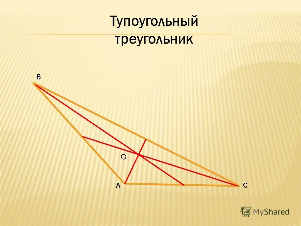 Тупоугольный треугольник с 3 высотами. Биссектриса тупоугольного треугольника. Высота тупоугольного треугольника 7 класс. 3 Биссектрисы в тупоугольном треугольнике. Построить образ тупоугольного треугольника