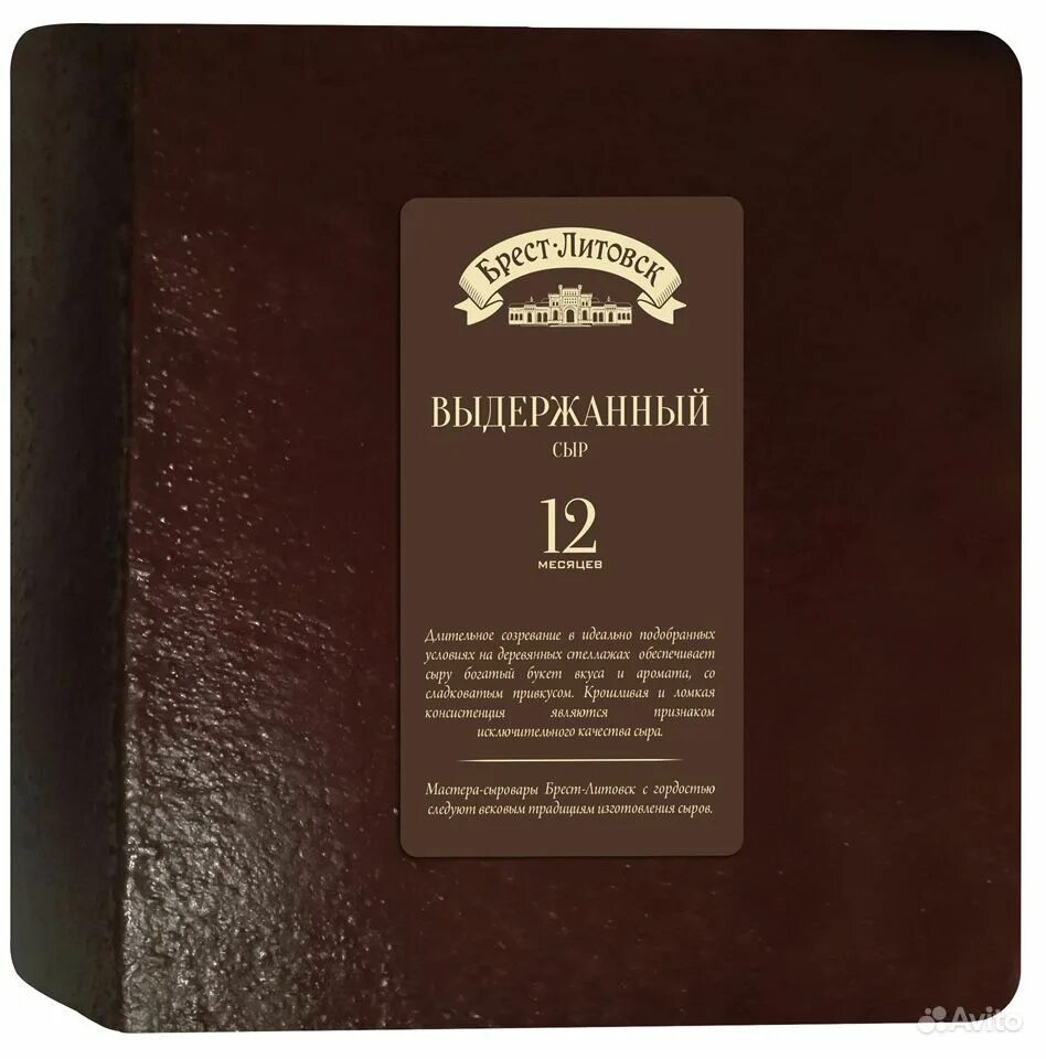 Брест Литовск выдержанный 12 месяцев. Сыр Брест Литовский 12 месяцев выдержанный. Сыр Брест-Литовский выдержанный 12. Брест-Литовск сыр выдержанный 45%. Куплю сыр литовский