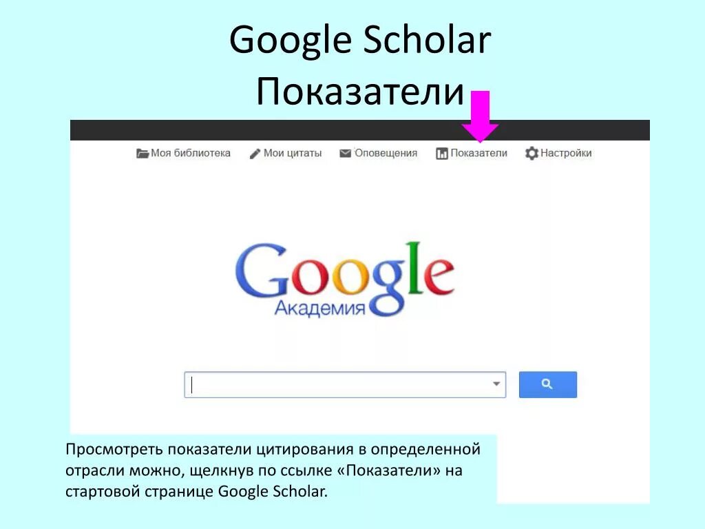Сайт гугл академия. Гугл Сколар. Гугл Академия. Гугл Сколар Академия. Гугл Академия логотип.