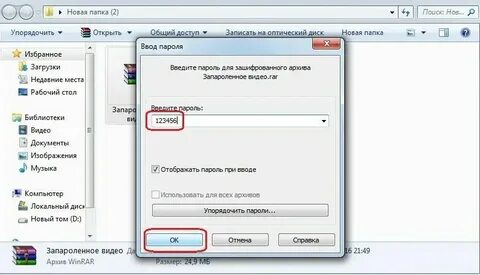Как закрыть папку паролем на компьютер