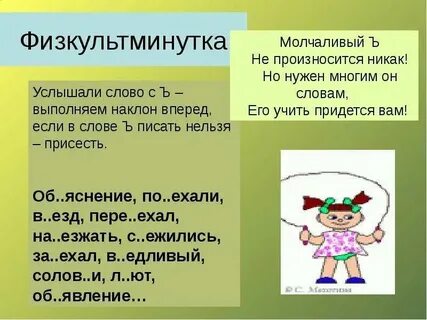 Как пишется слово потверже