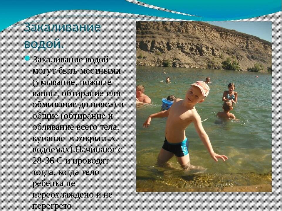 Год закалил. Закаливание. Закаливание водой. Водные процедуры закаливание. Закаливание водой детей.