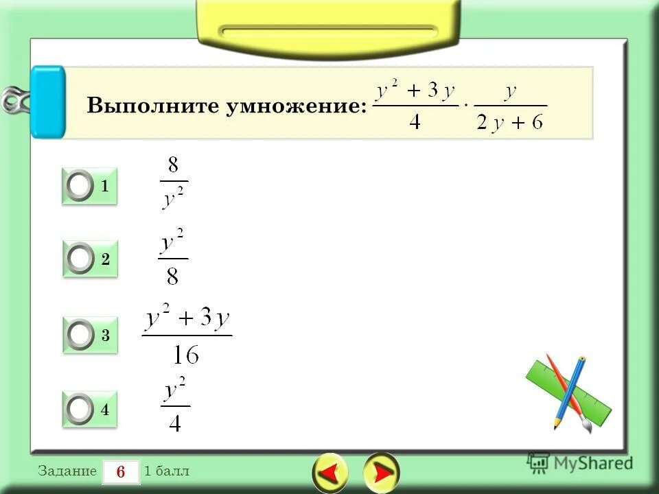 6,8 умножать на 3,2 в столбик. выполните умножение 25 0 2. выполните умножение номер 440. 3. выполните умножение 0.