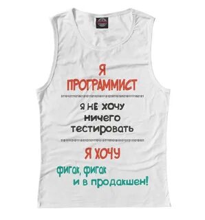 Кем работать бывшему программисту