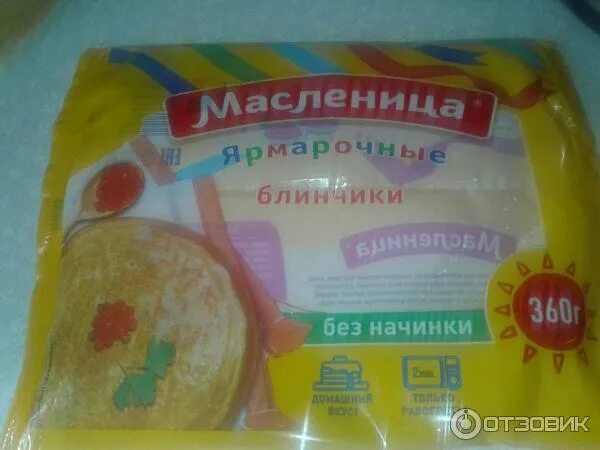 Можно ли замораживать блины без начинки готовые. Можно ли заморозить блины без начинки. Можно ли замораживать блины без начинки готовые. Блинчики марки. Можно ли замораживать блины без начинки готовые.