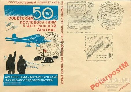Билеты на северный полюс