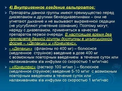 Группа эпилепсия