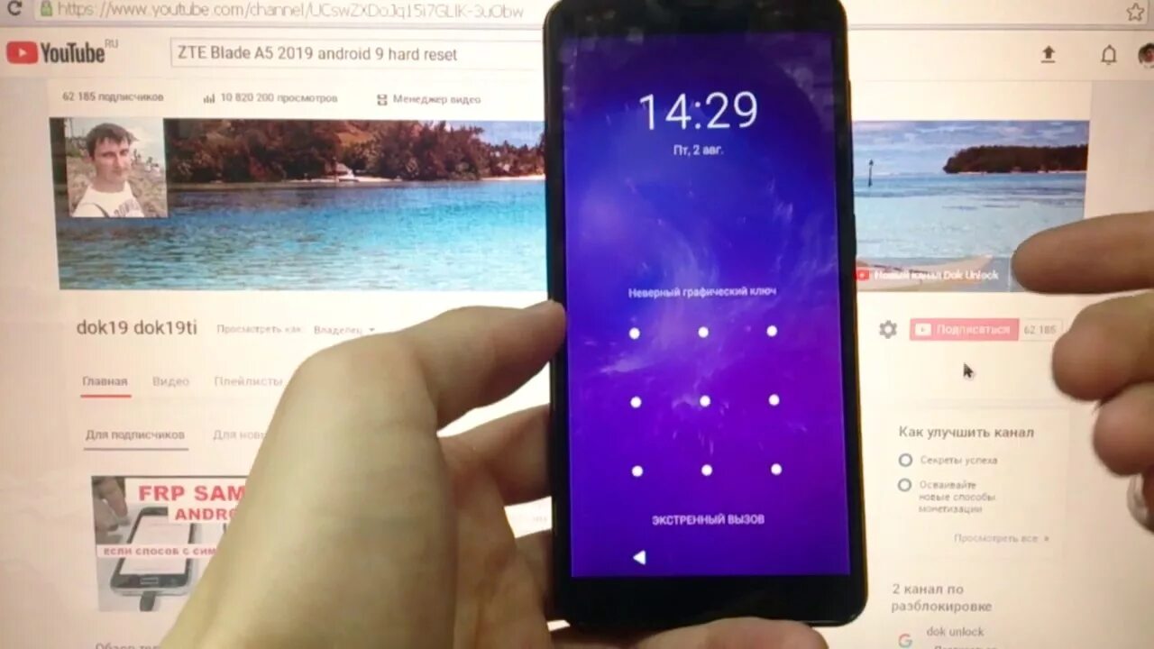 Забыл пароль на телефоне ZTE Blade. Разблокировать телефон ZTE Blade. Как разблокировать телефон если забыл пароль андроид ZTE Blade. ZTE экран разблокировки.