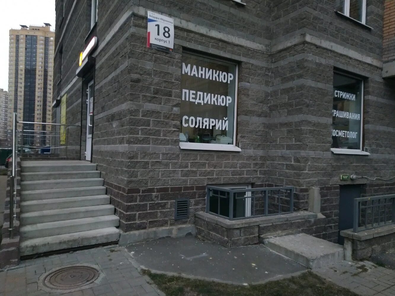 Больше не работает: Супермаркет Fresh Смайл, супермаркет, Санкт-Петербург, посёл