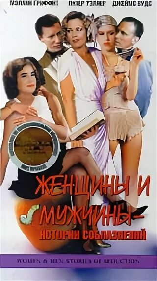 соблазнение женщины. обложка книги чапмен застенчивая луна. однажды в ирландии сержант бойл. соблазнение. рассказ соблазненная жена.