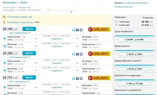 Прямой рейс Красноярск Анапа. Билет Красноярск Анапа самолёт. Авиабилеты из Красноярска в Анапу.