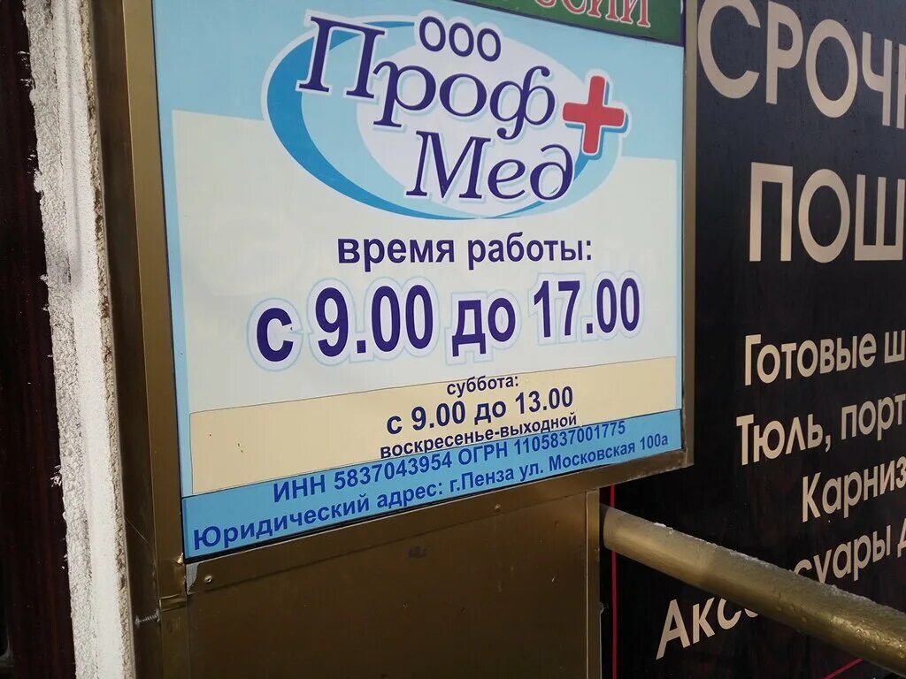 Стоматология ПрофМед, стоматологическая клиника, ул. Горького, 7, микрорайон Схо