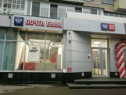 Почта банк дом