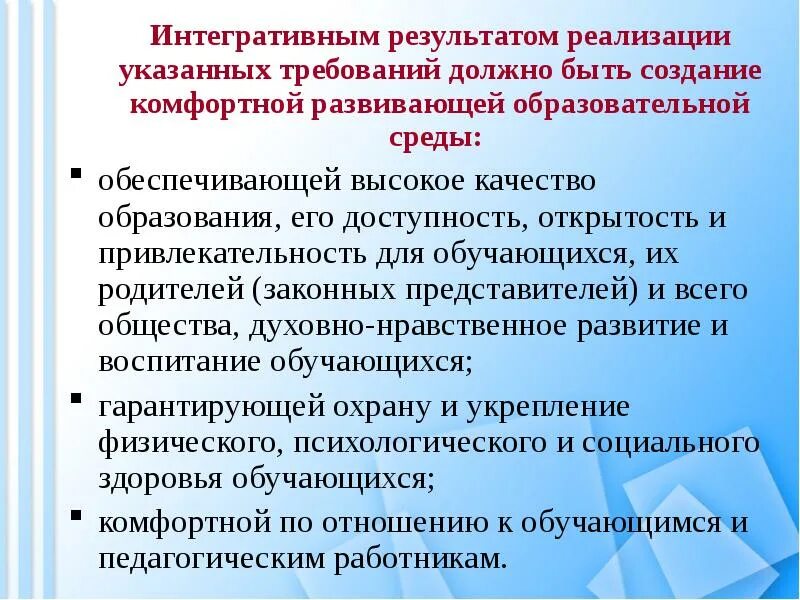 Интегративное качество личности предполагающее наличие