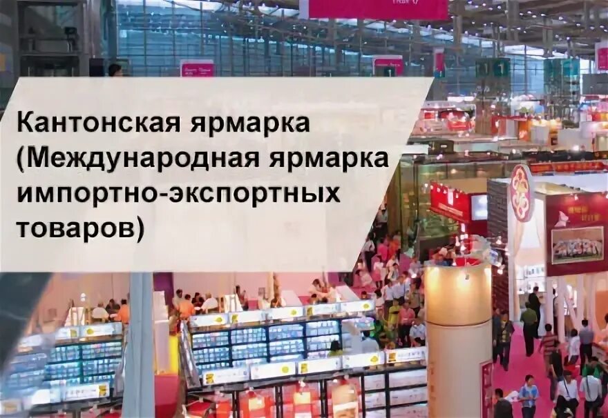 Международная ярмарка в Китае. Кантонская ярмарка мебель. Кантонская ярмарка, китайская выставка импорта и экспорта. Выставки в Китае 2022.