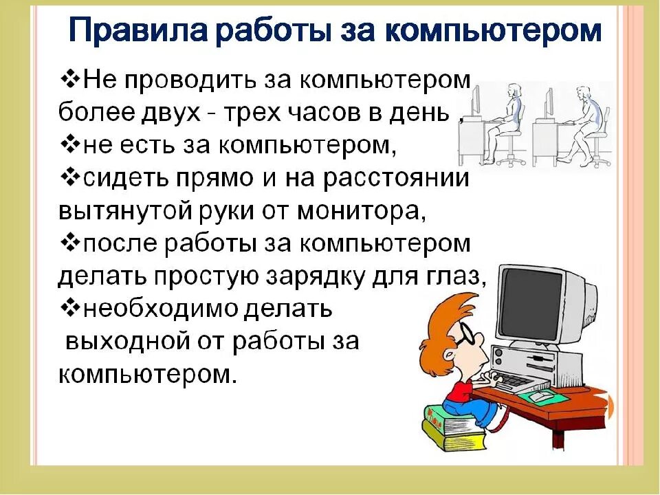 Безопасный класс информатика