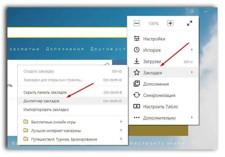 Вернуть закрытую вкладку в браузере. Вкладки яндекс. Как восстановить вкладки в яндексе на телефоне. Восстановить закрытые вкладки в браузере. Как восстановить удаленные закладки в гугл хром.