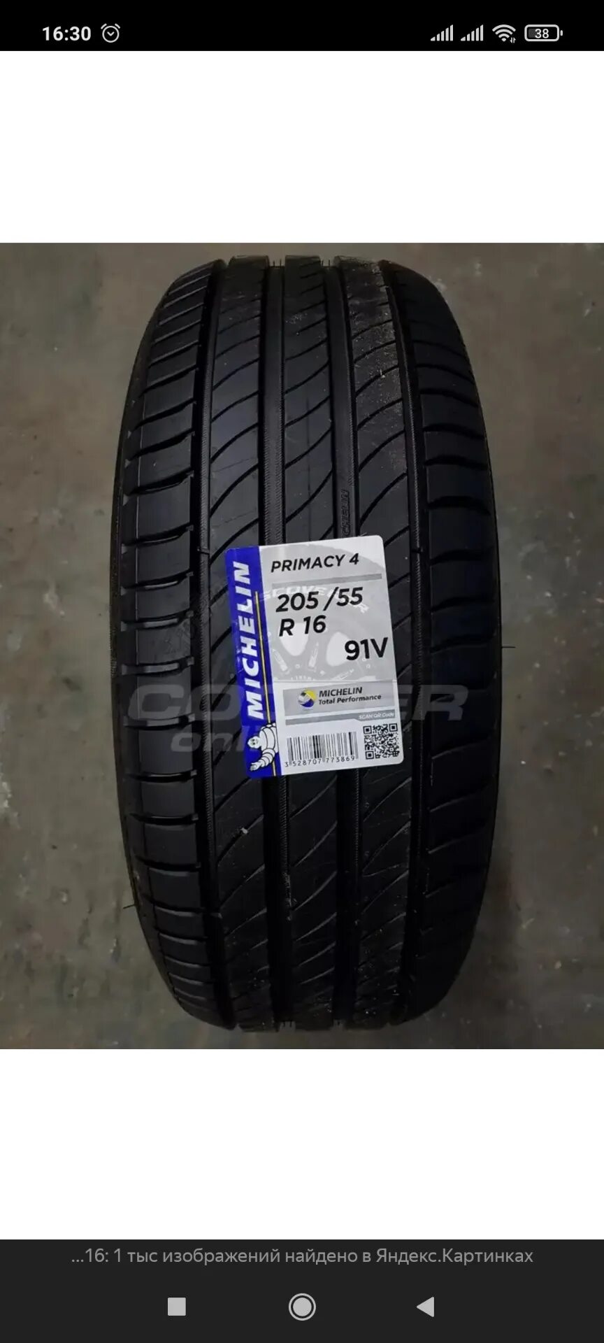 Michelin Primacy 4 205/55 r16. Michelin Primacy 4 205/55 r16 91v. 205/55/16 Michelin Primacy 4. Шина Michelin Primacy 4 205/55 r16 91v. Летние шины michelin primacy 4