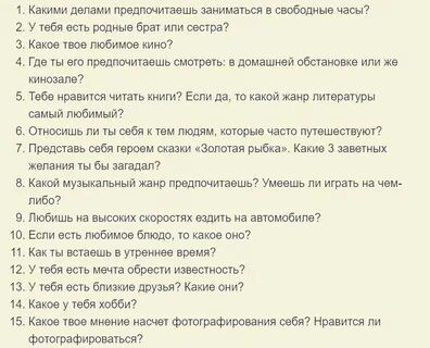 Что можно ответить на вопросы парню