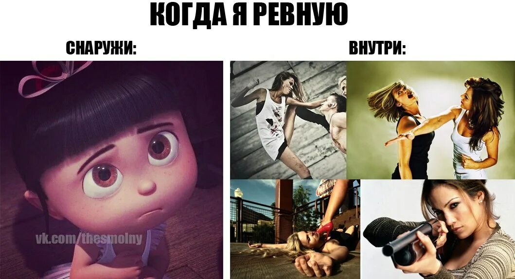 Круг ревную