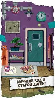 Escape rooms головоломка